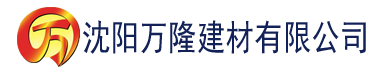 沈阳我去也色婷婷建材有限公司_沈阳轻质石膏厂家抹灰_沈阳石膏自流平生产厂家_沈阳砌筑砂浆厂家